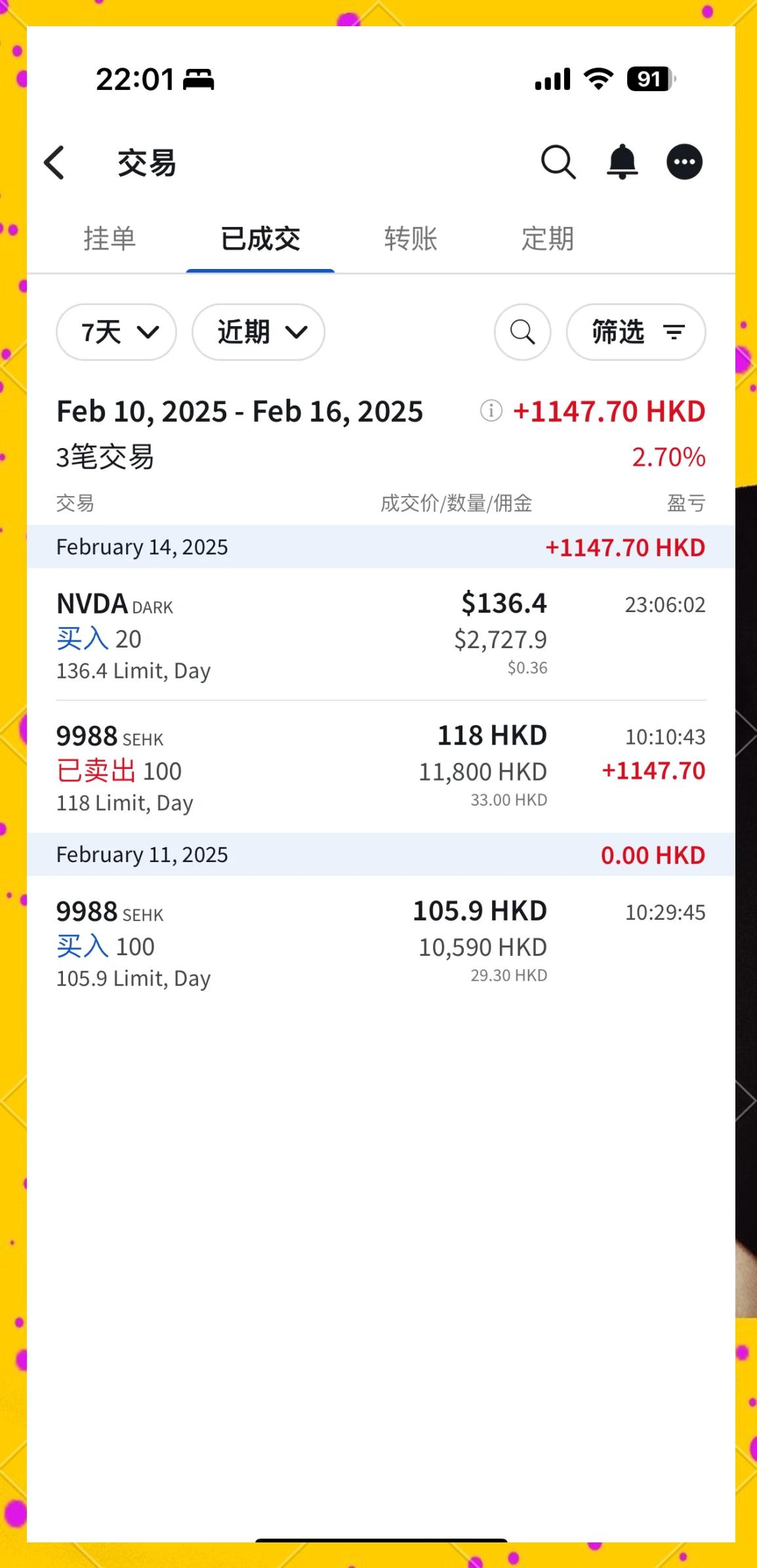 盈透证券入金(盈透证券入金最佳方案)
