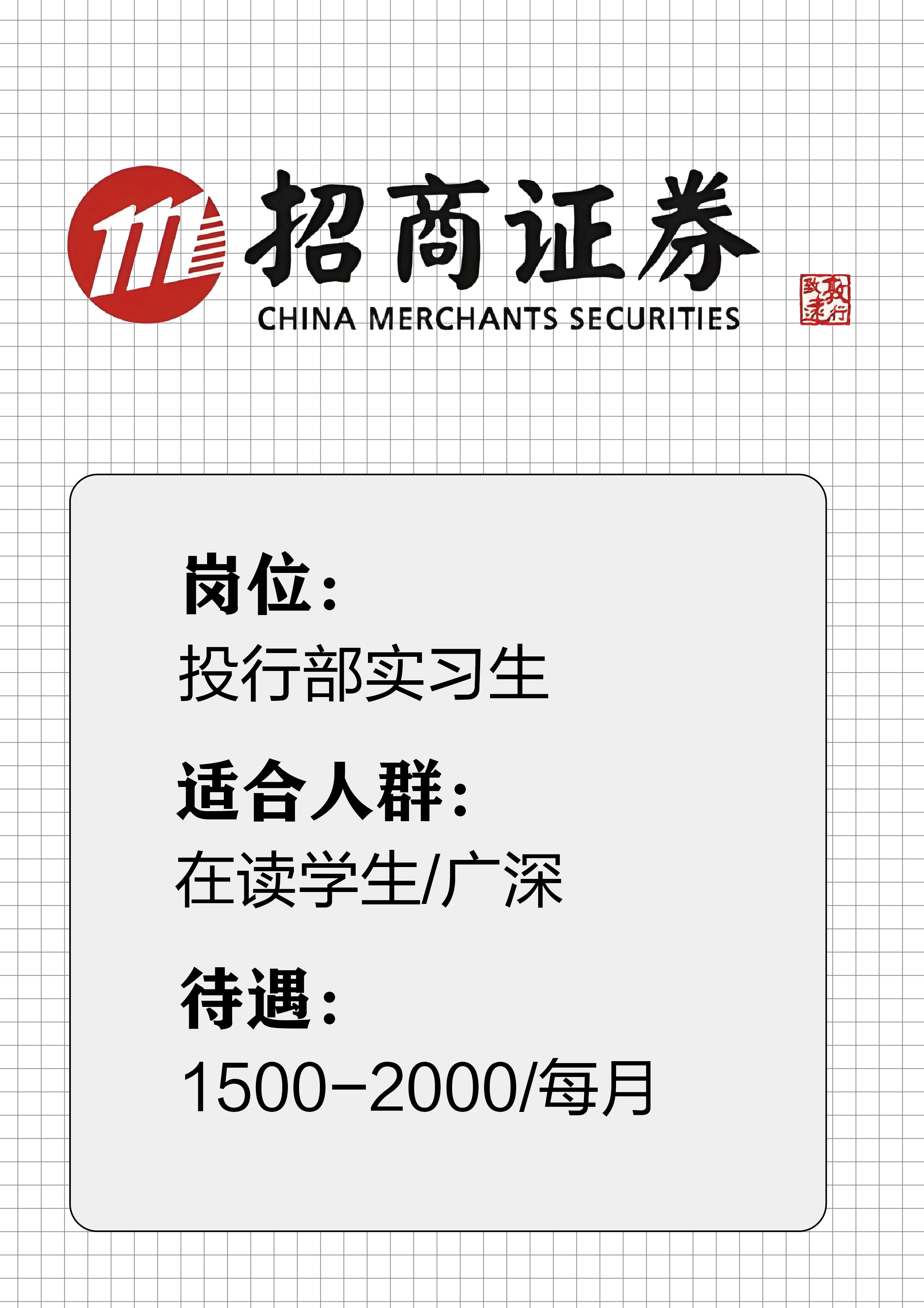 证券研究招聘(2021证券招聘)