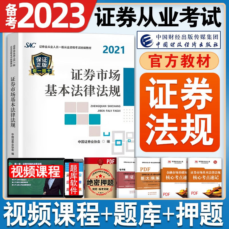 中国证券从业协会(中国证券业协会会长)