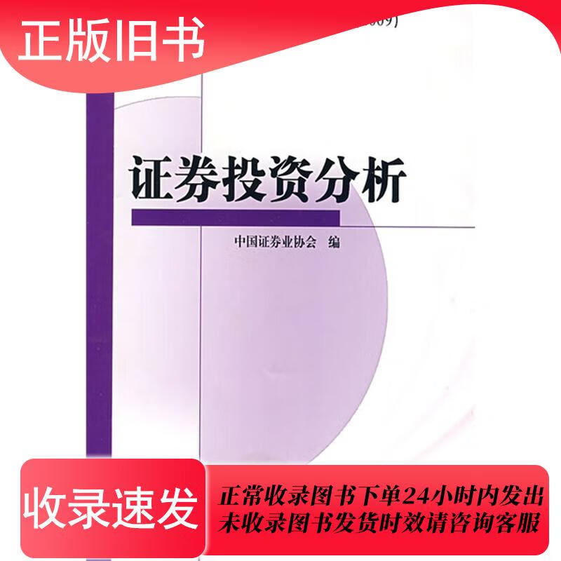 中国证券从业协会(中国证券业协会会长)