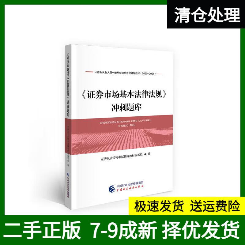 证券从业资格辅导(证券从业资格考试业务培训)
