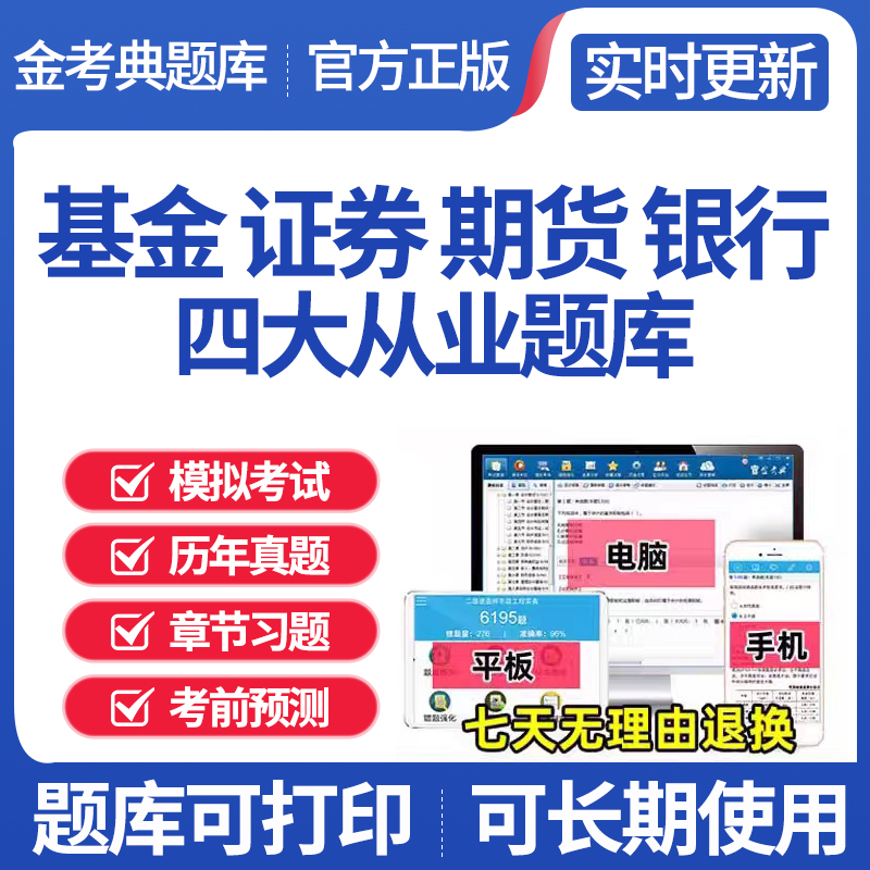 基金从业证券从业(基金从业 证券从业)