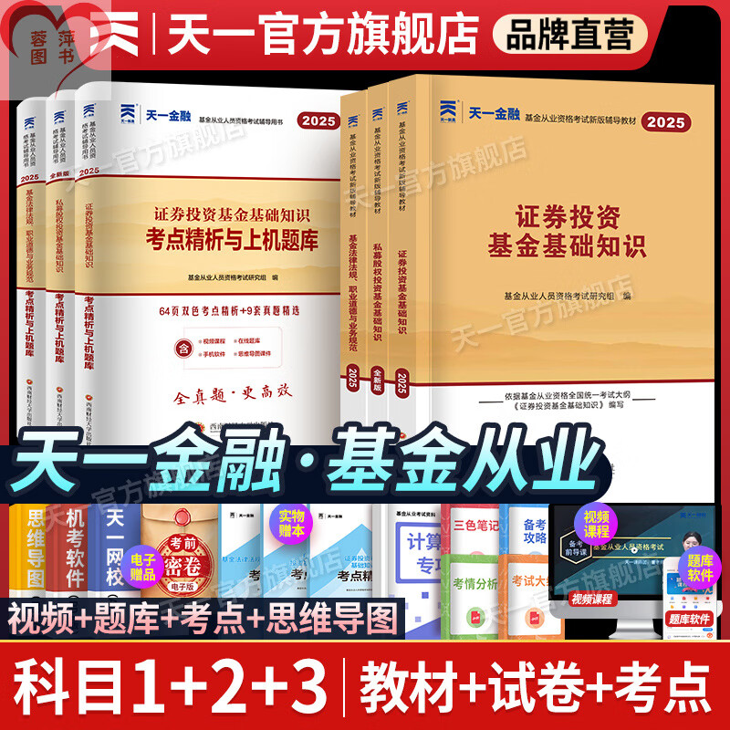 基金从业证券从业(基金从业 证券从业)