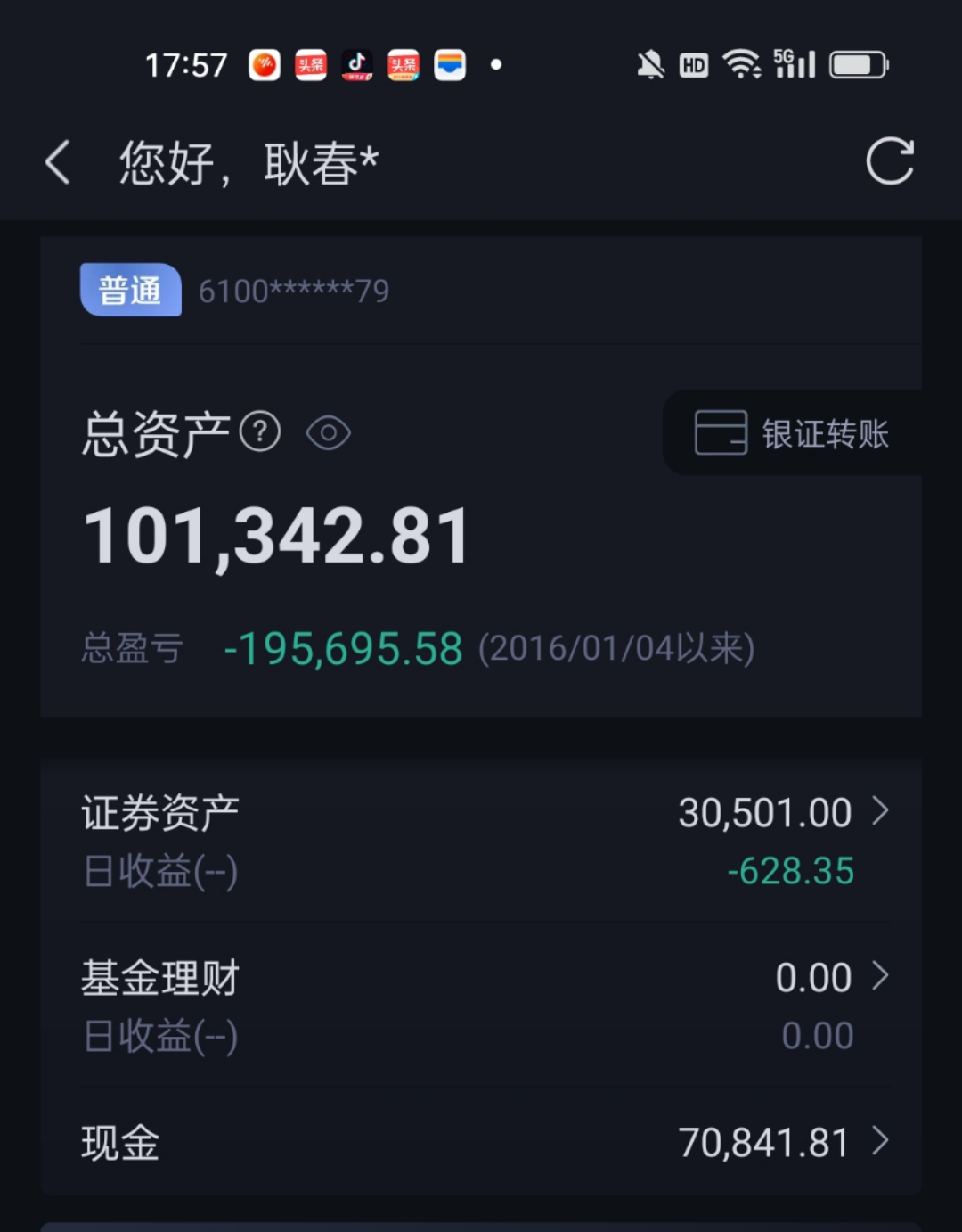 钱坤证券(钱坤证券投资咨询有限公司 概况)