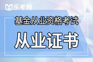 证券从业资格证书领取(证劵从业资格证怎么领取)