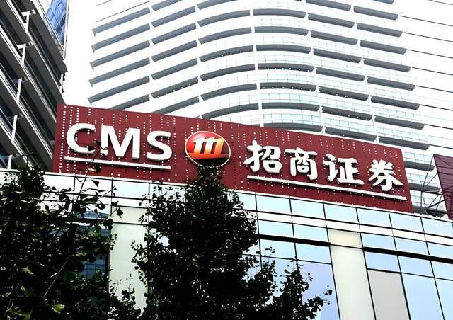 招商证券国际(招商证券国际APP)