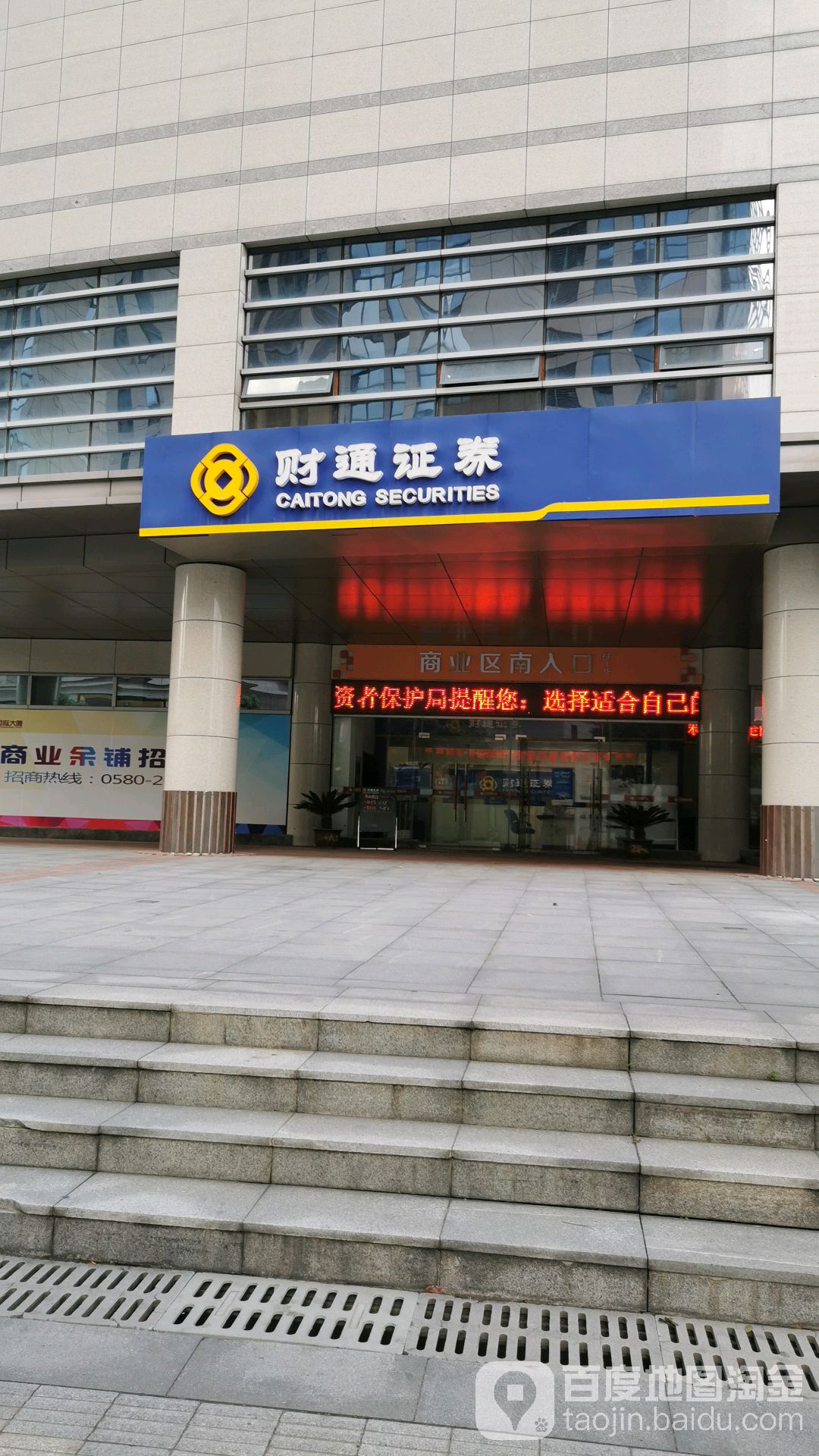 财通证券怎么样(财通证券怎么样销户成功)