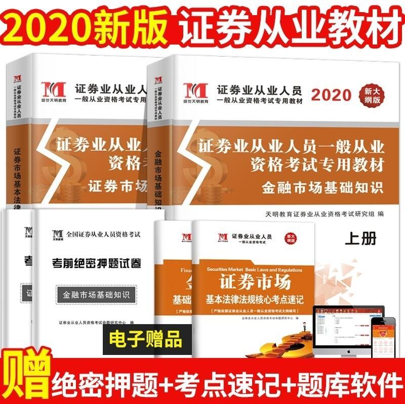 证券从业资格考试下载(证券从业资格考试下载什么软件好)