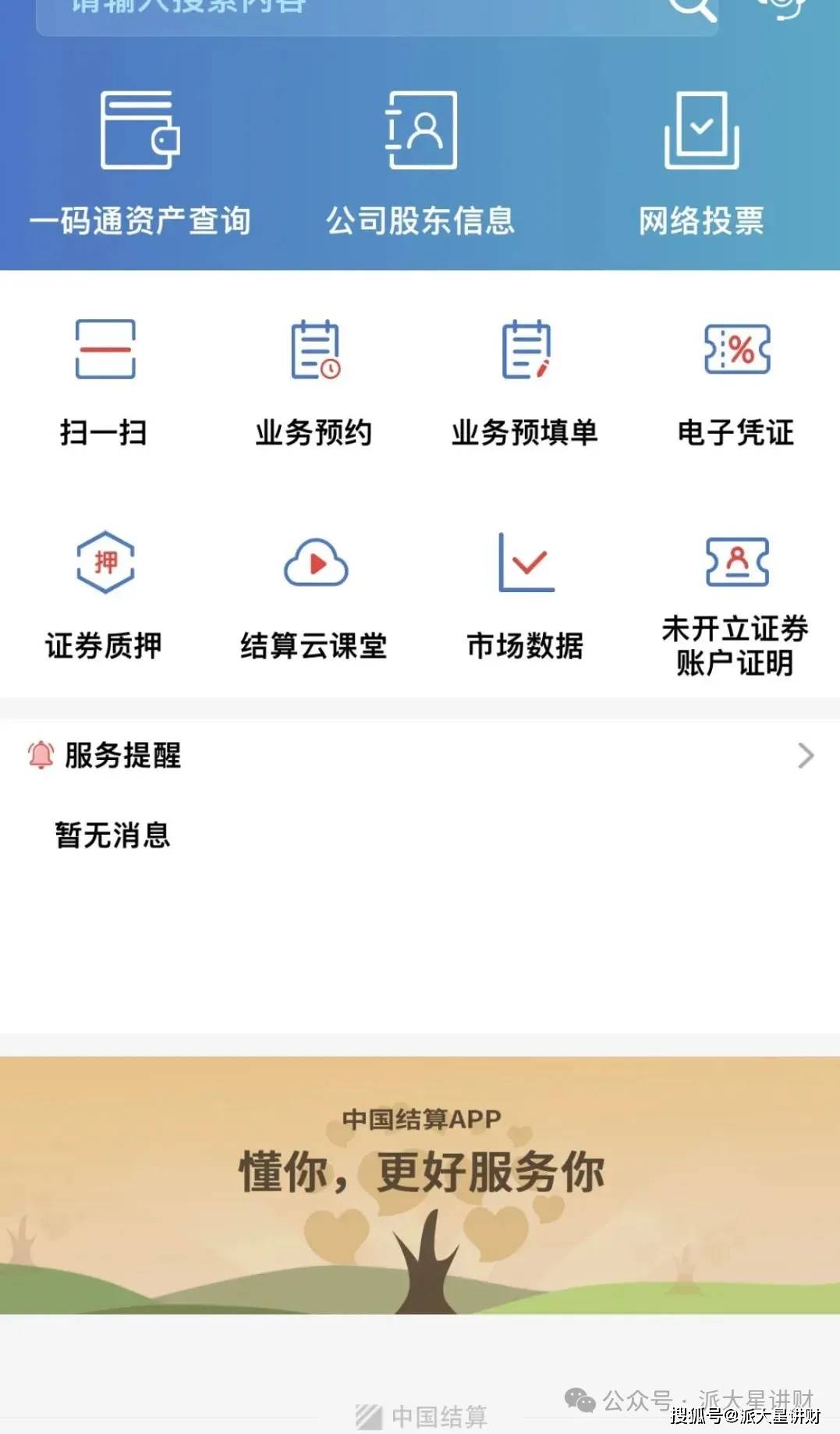 开户证券号(证券开户账号是什么)