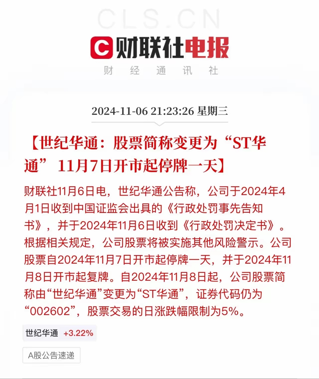 证券股推荐(证券股选哪个)