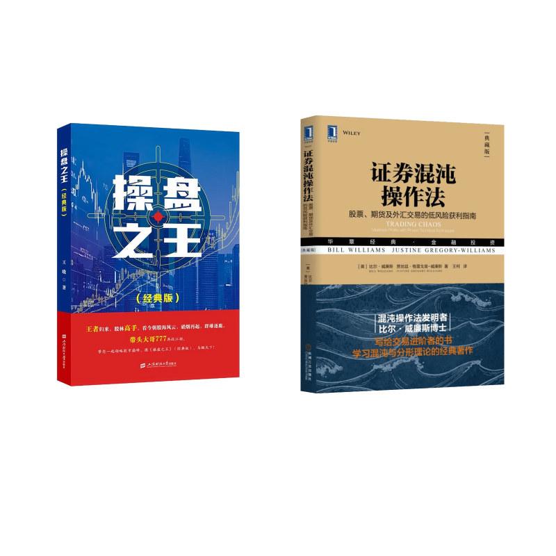 证券混沌操作法(证券混沌操作法pdf百度云)