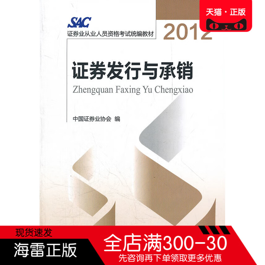 中国证券从业协会(中国证券业协会网上报名平台)