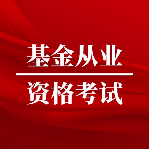证券从业资格证app(证券从业资格证报考条件)