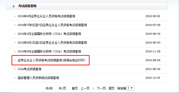 证券从业资格证app(证券从业资格证报考条件)