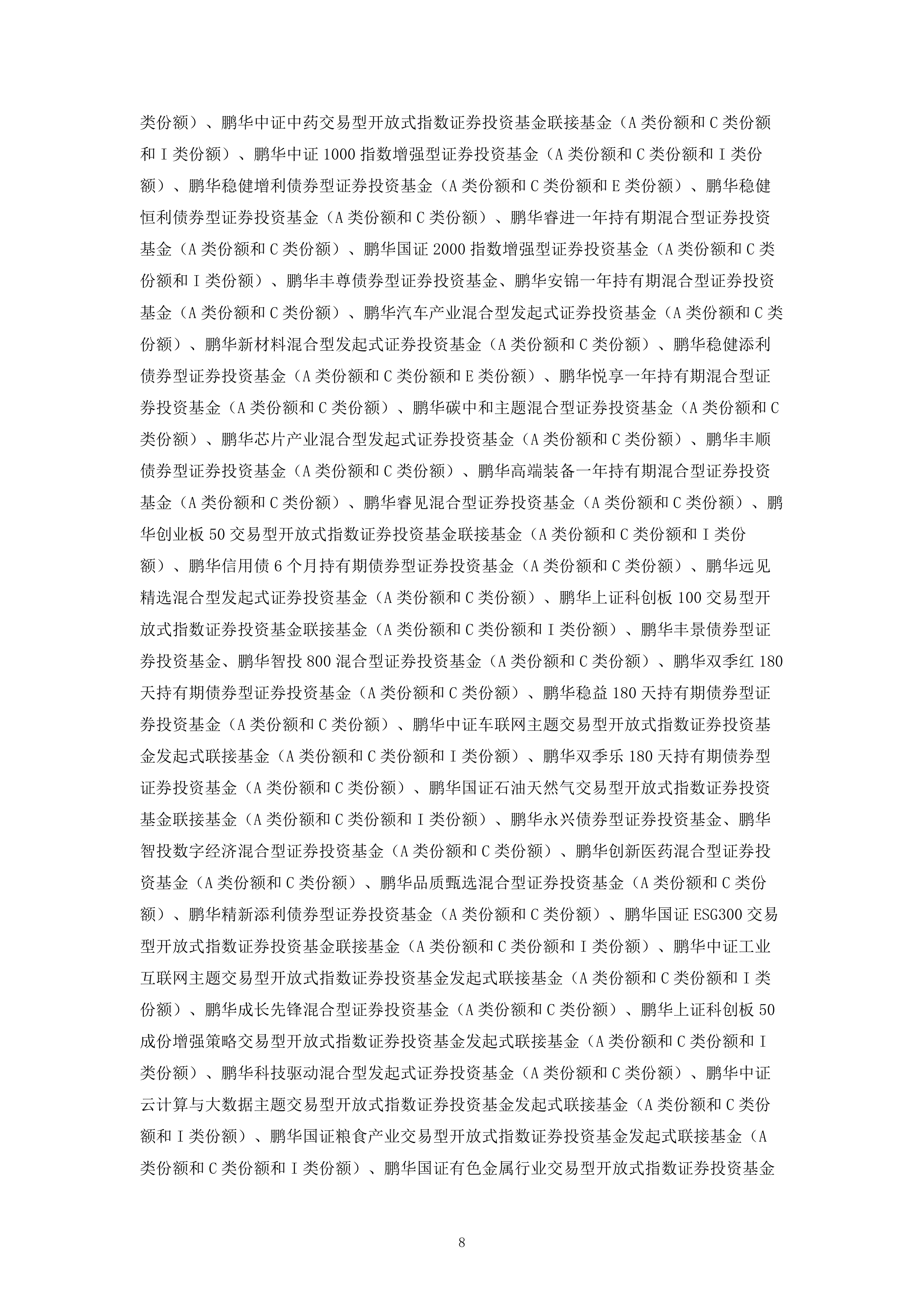 证券公司研究报告(证券公司研究报告范文)