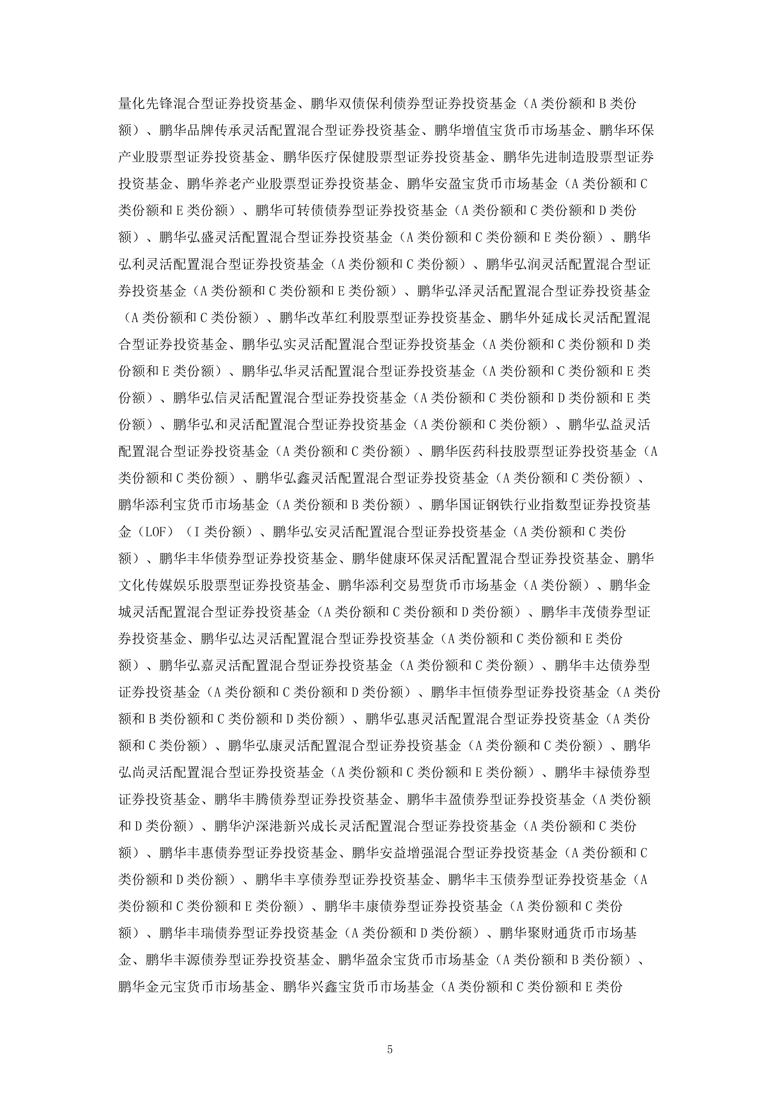 证券公司研究报告(证券公司研究报告范文)