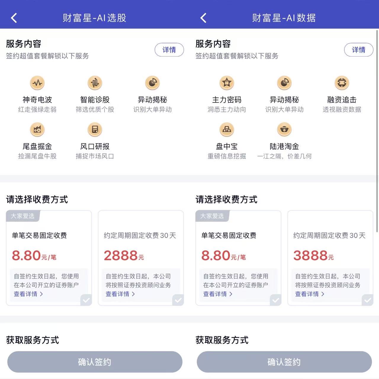 证券收费标准(华泰证券收费标准)