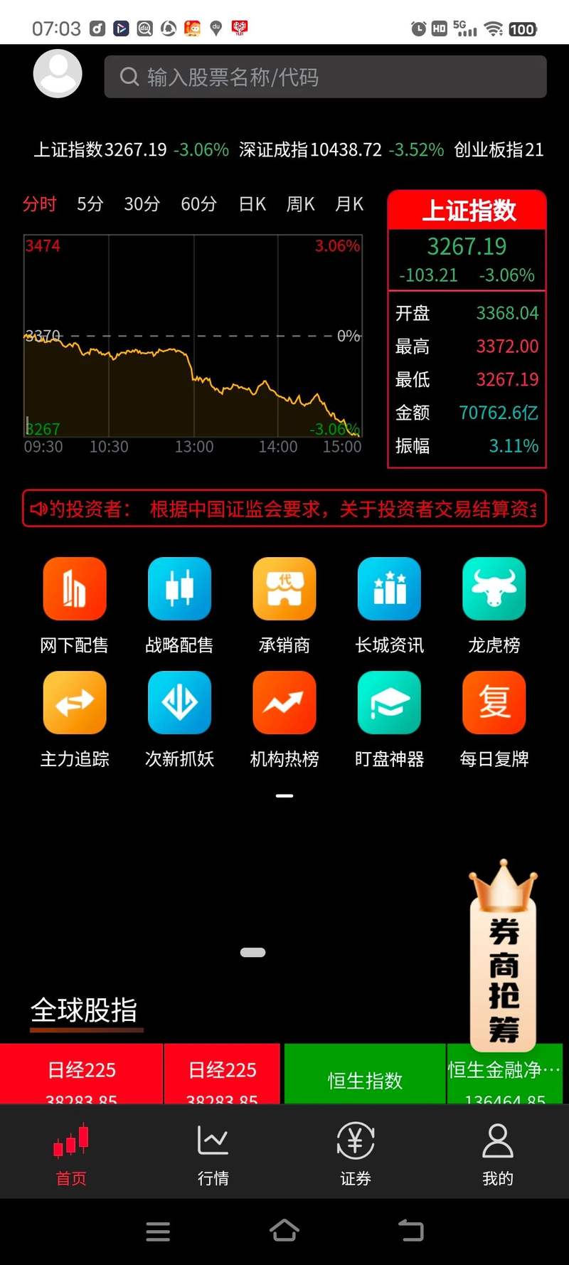 银河证券海王星下载(银河证券海王星下载版)