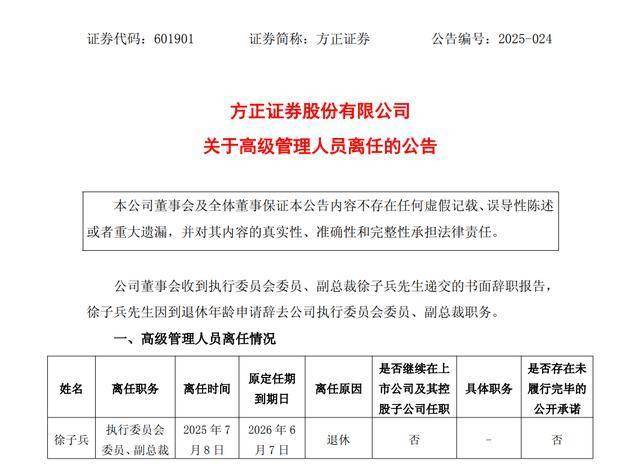 瑞信方正证券(瑞信方正证券梁颖)