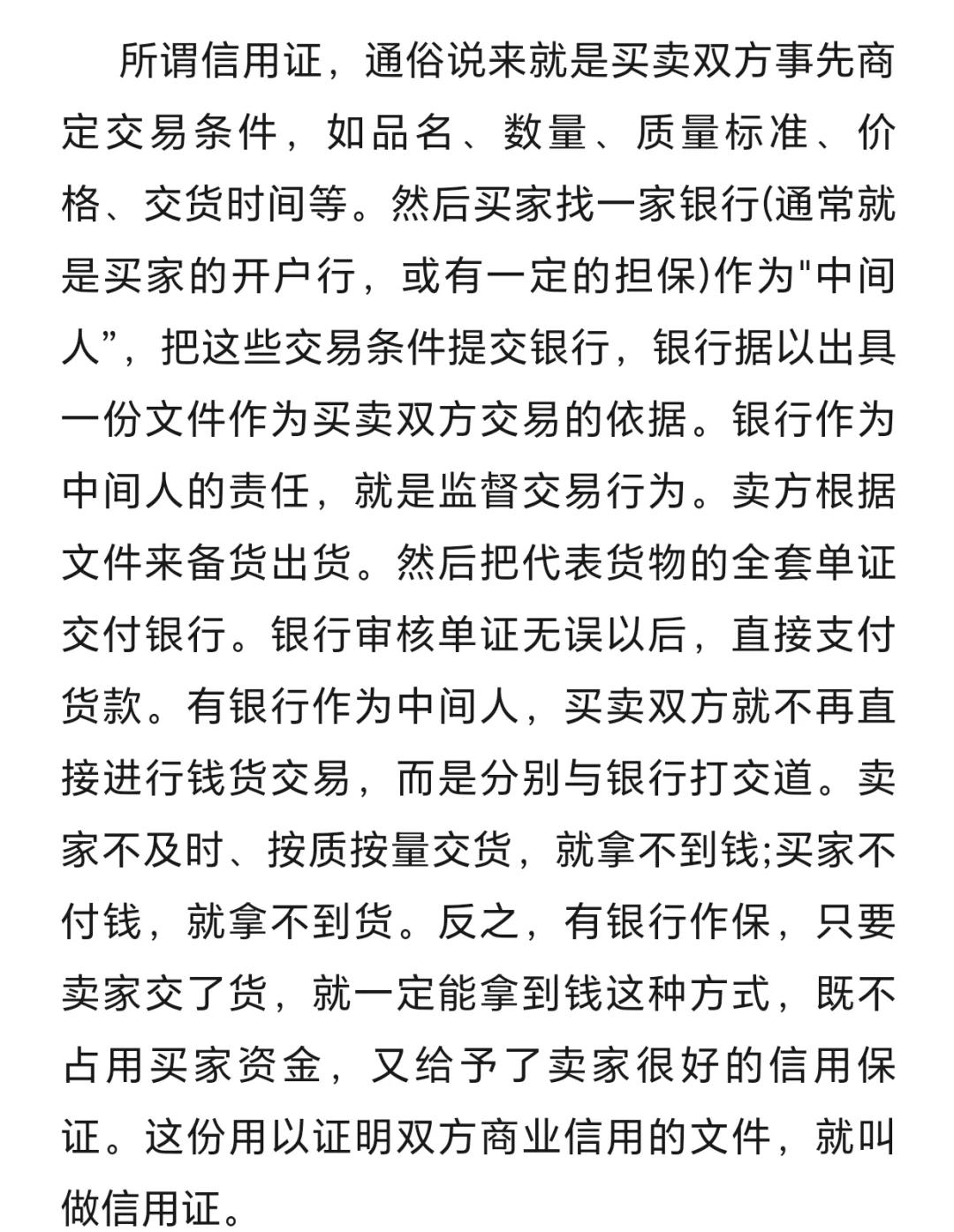 证券信用证(信用证券账户有什么要求)