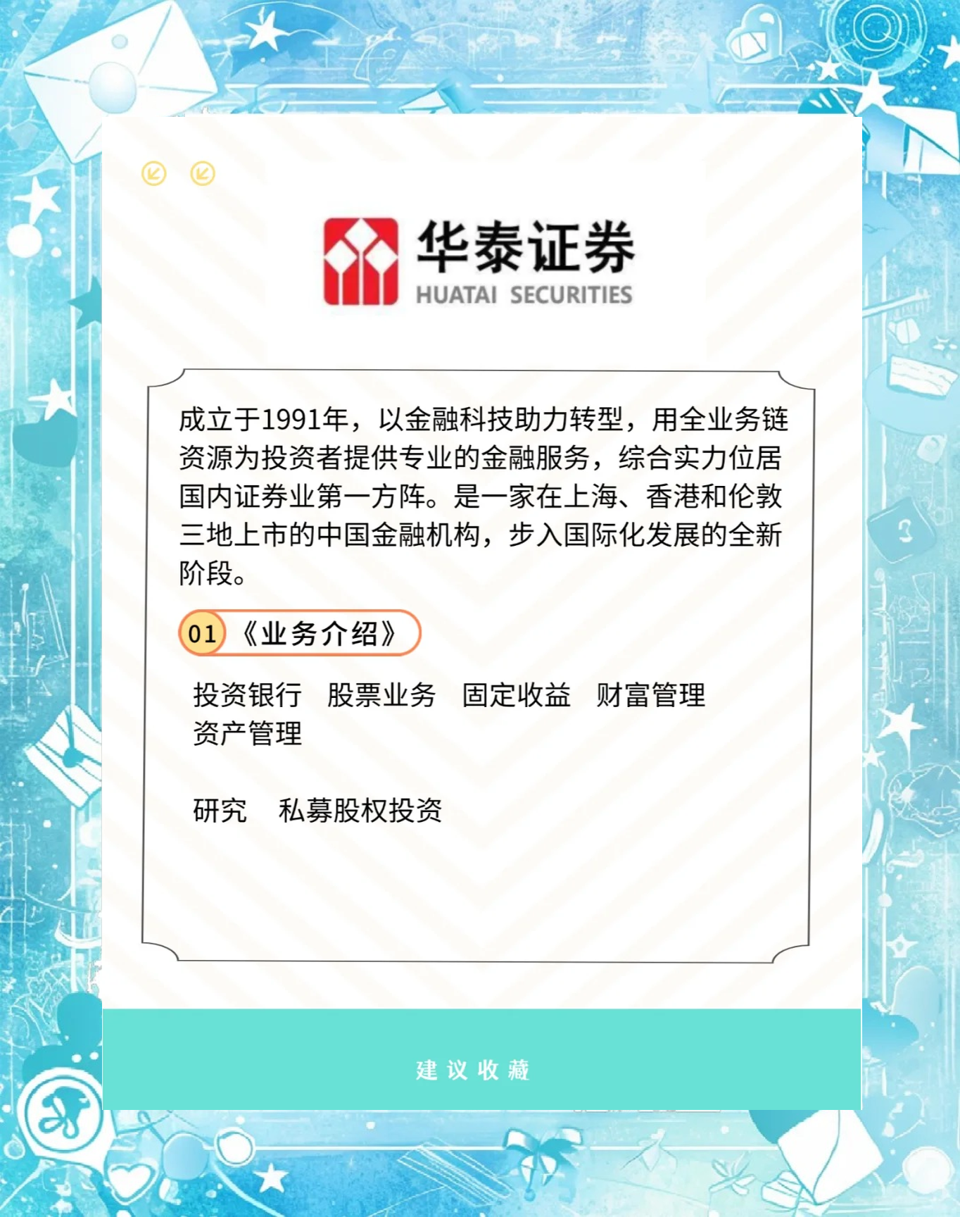 中国十大证券(中国十大证券公司哪个佣金最低)