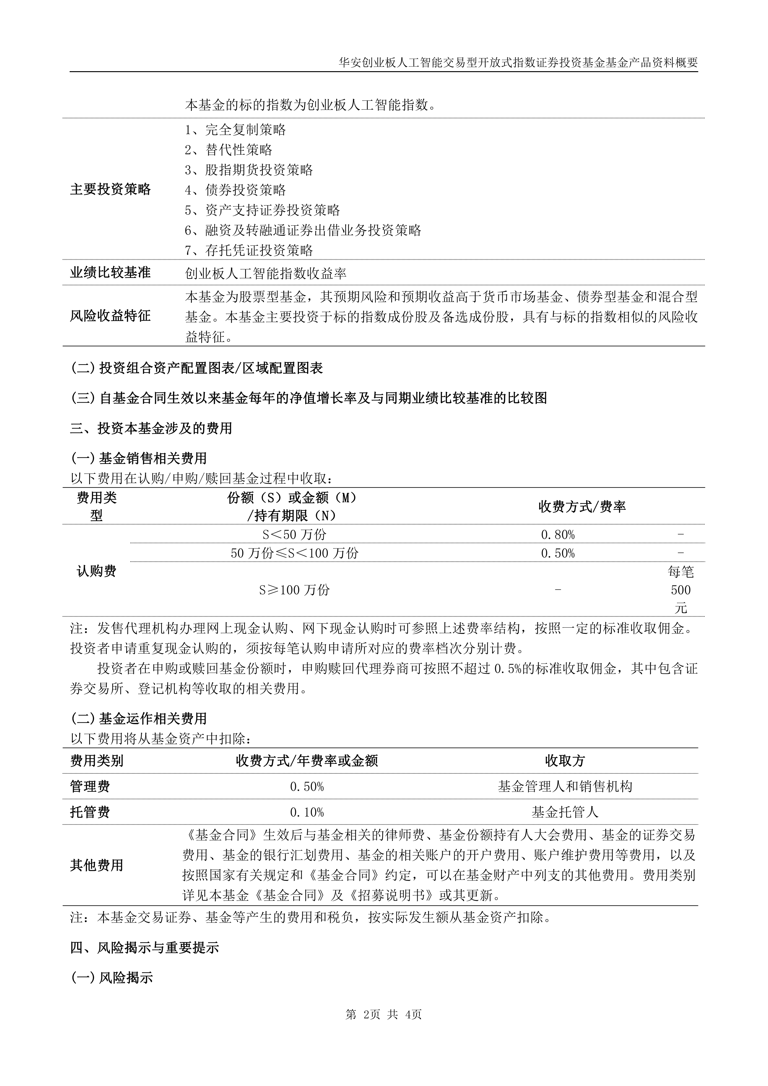 指数证券投资基金(指数证券投资基金lof是什么意思)