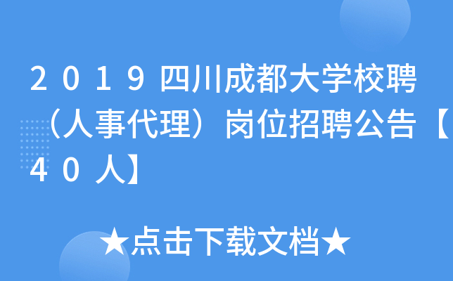 成都证券招聘(成都证券公司招聘)