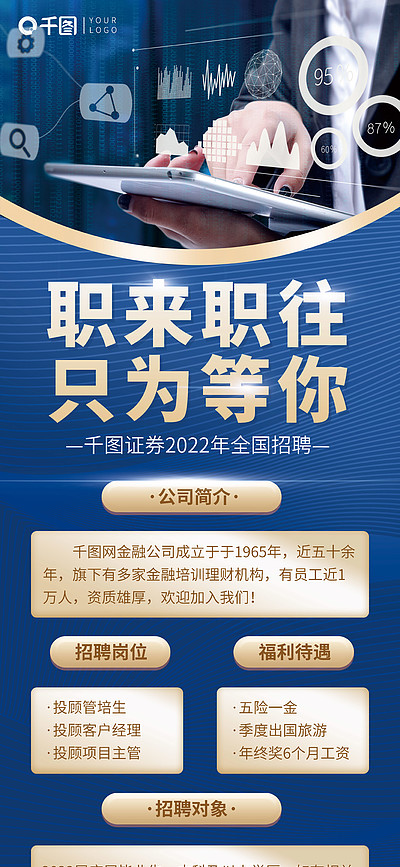 成都证券招聘(成都证券公司招聘)