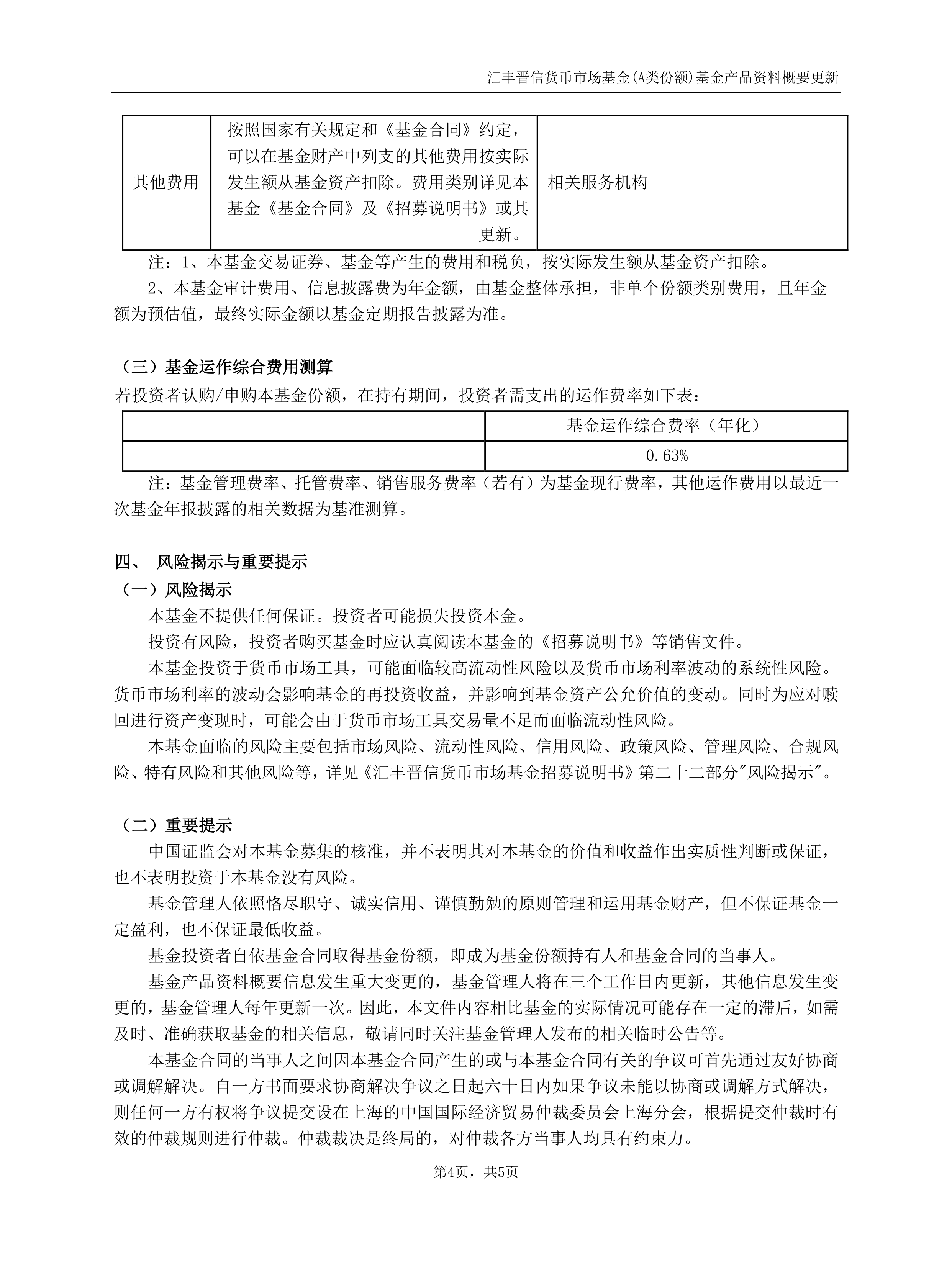 证券公司总结(2020年证券公司个人工作总结)