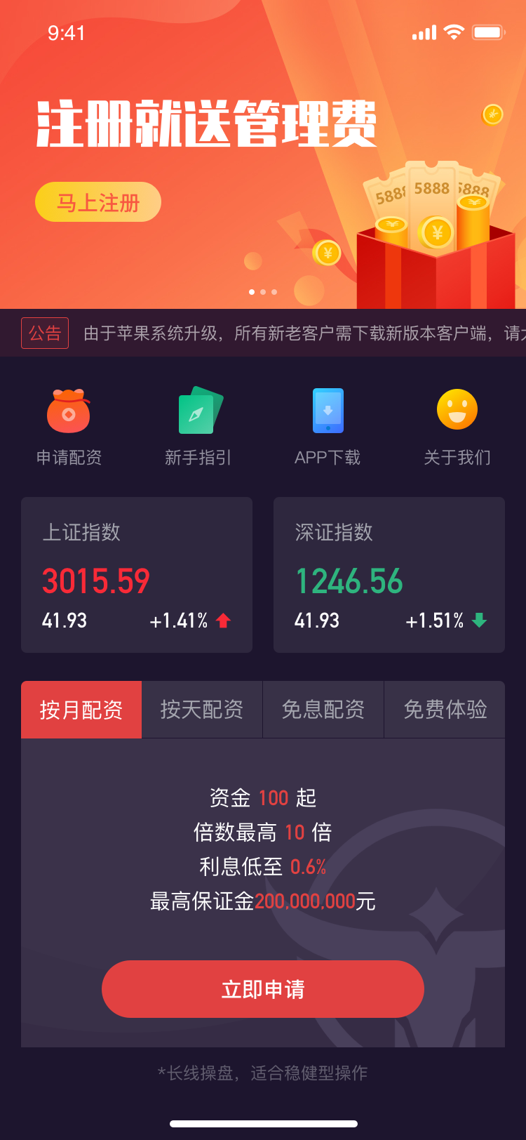 招商证券炒股软件(招商证券炒股软件最多可以分几个窗口)