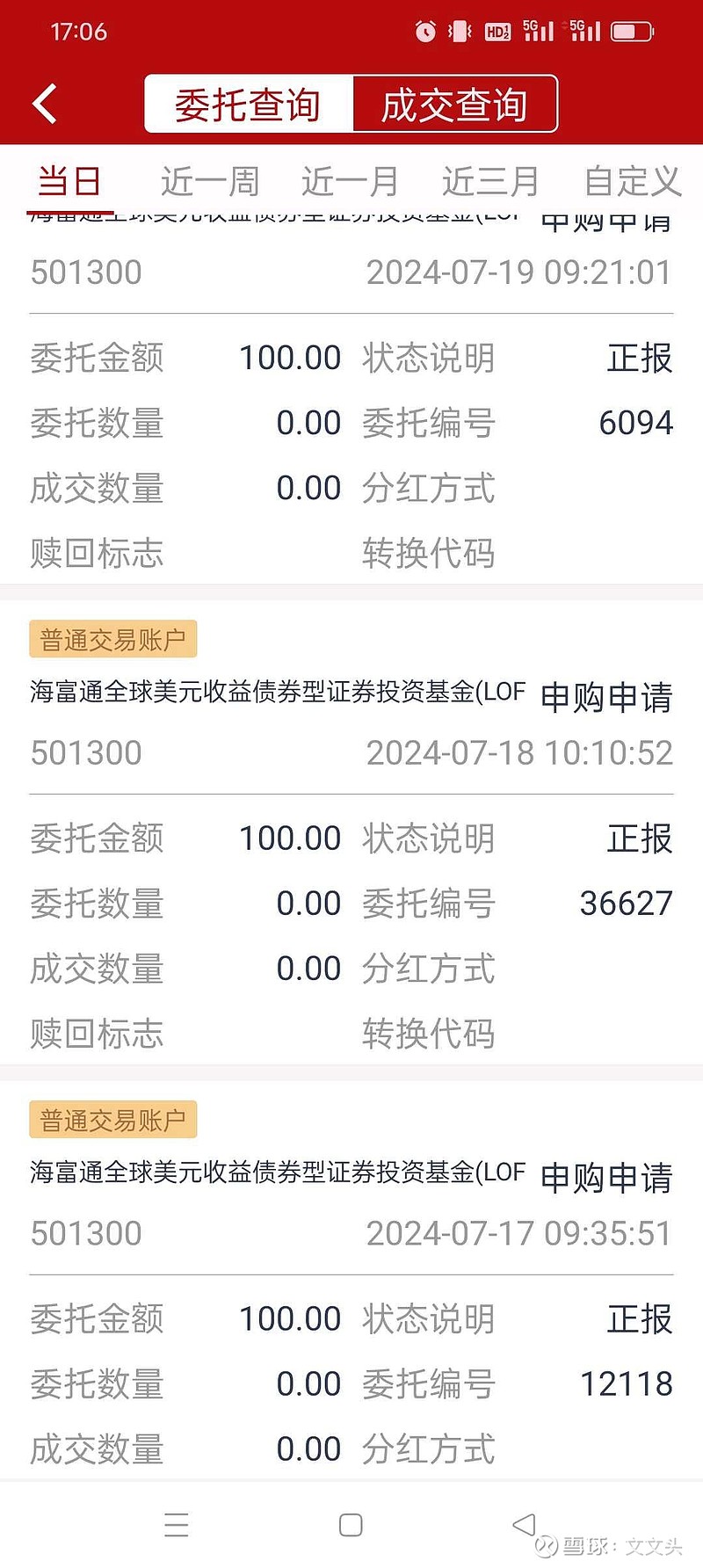 银河证券佣金(银河证券佣金在哪里查看)