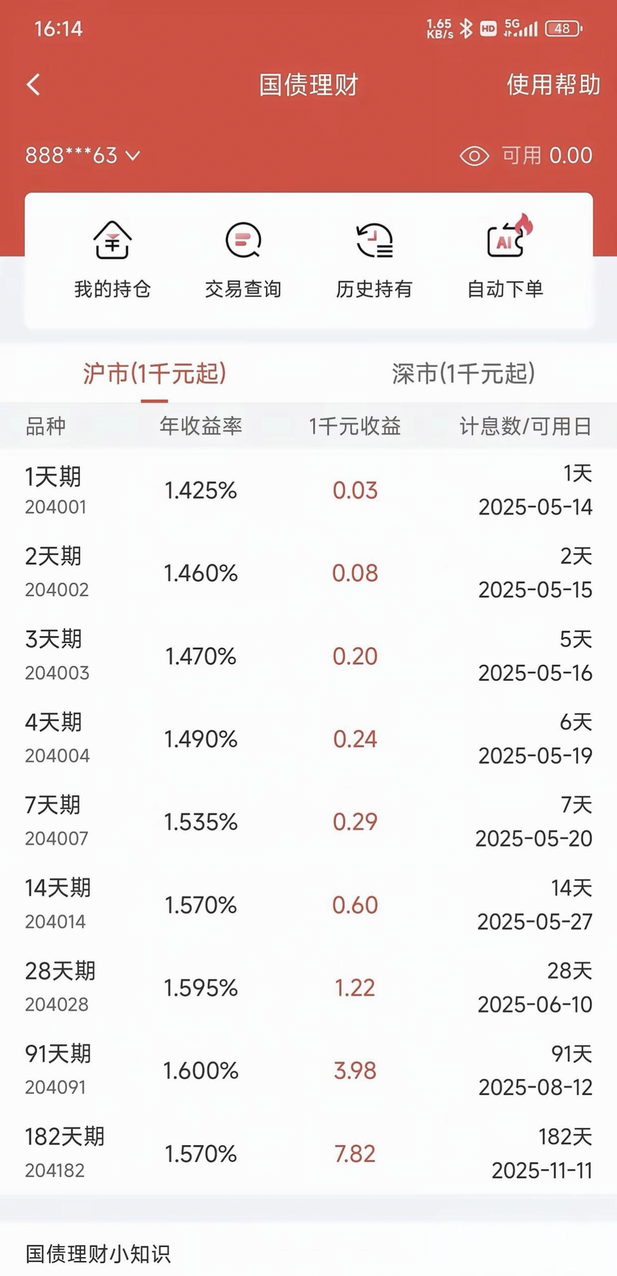 证券收费标准(盈透证券收费标准)