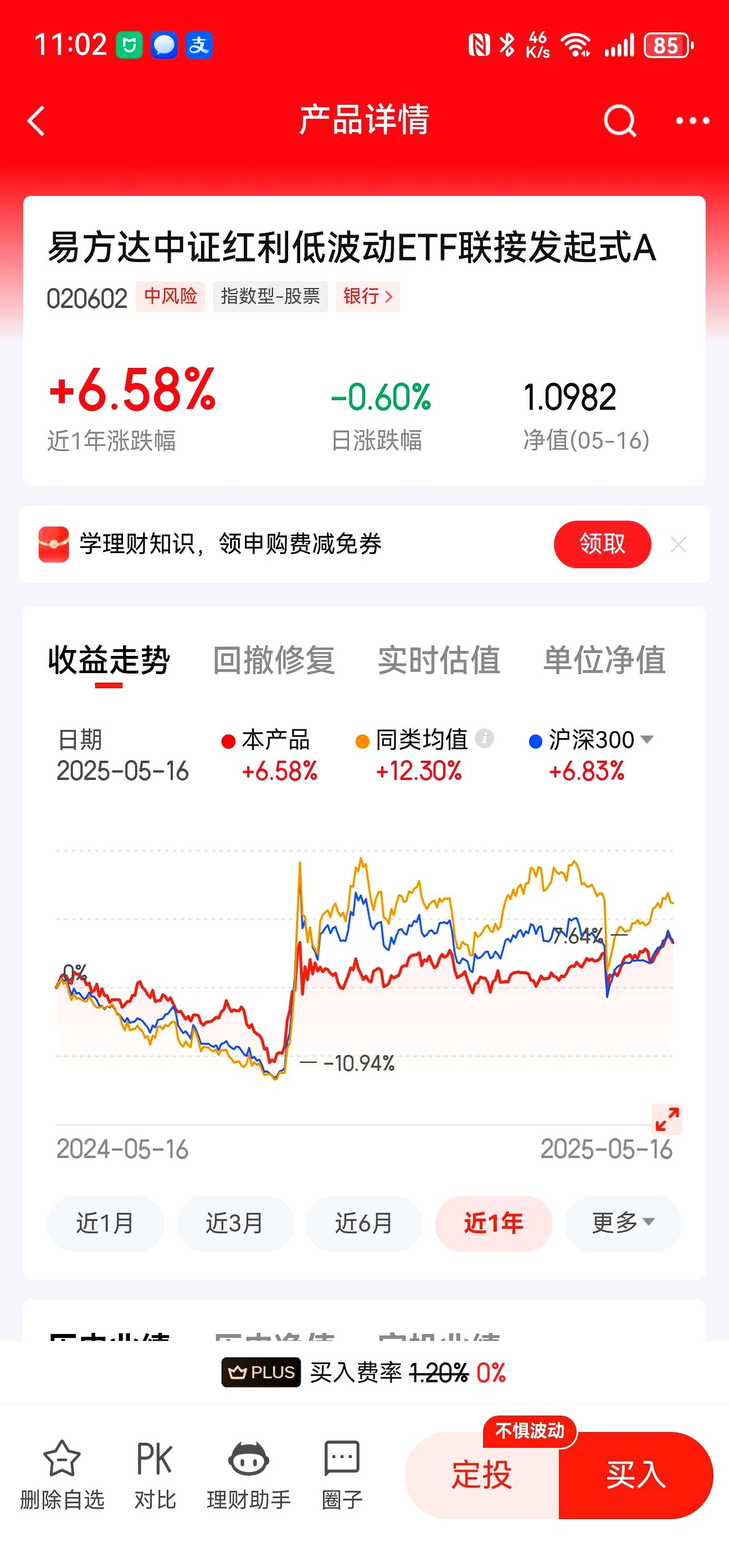 基金证券账户(基金证券账户怎么开通)