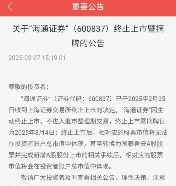 姜超海通证券(姜超 海通证券)