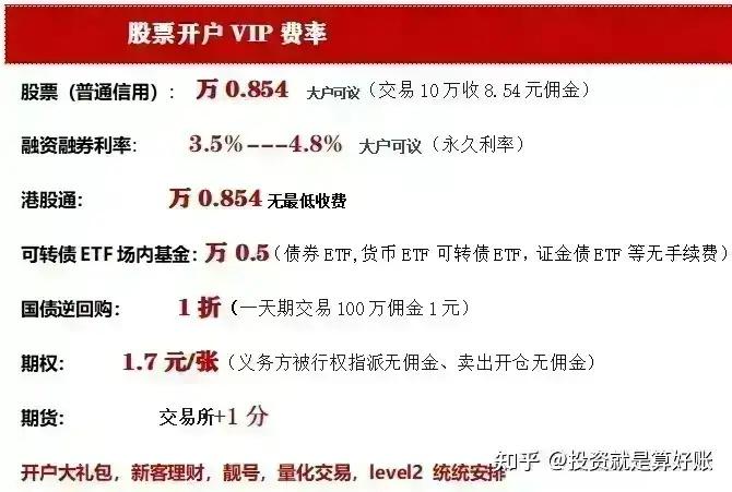 证券开户哪个好(证券开户哪个证券公司好知乎)