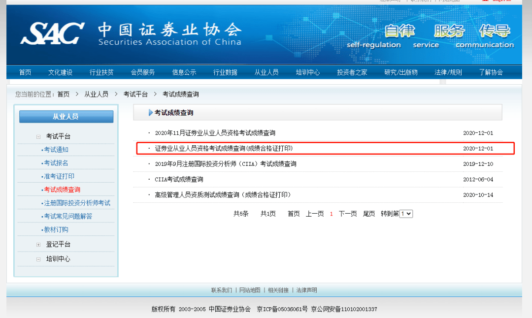 证券从业资格证书领取(证券从业资格证书哪里领)