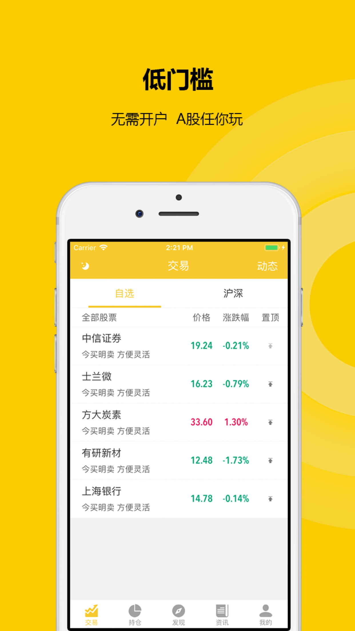 东莞证券掌证宝(东莞证券掌证宝手机版下载安装官网)