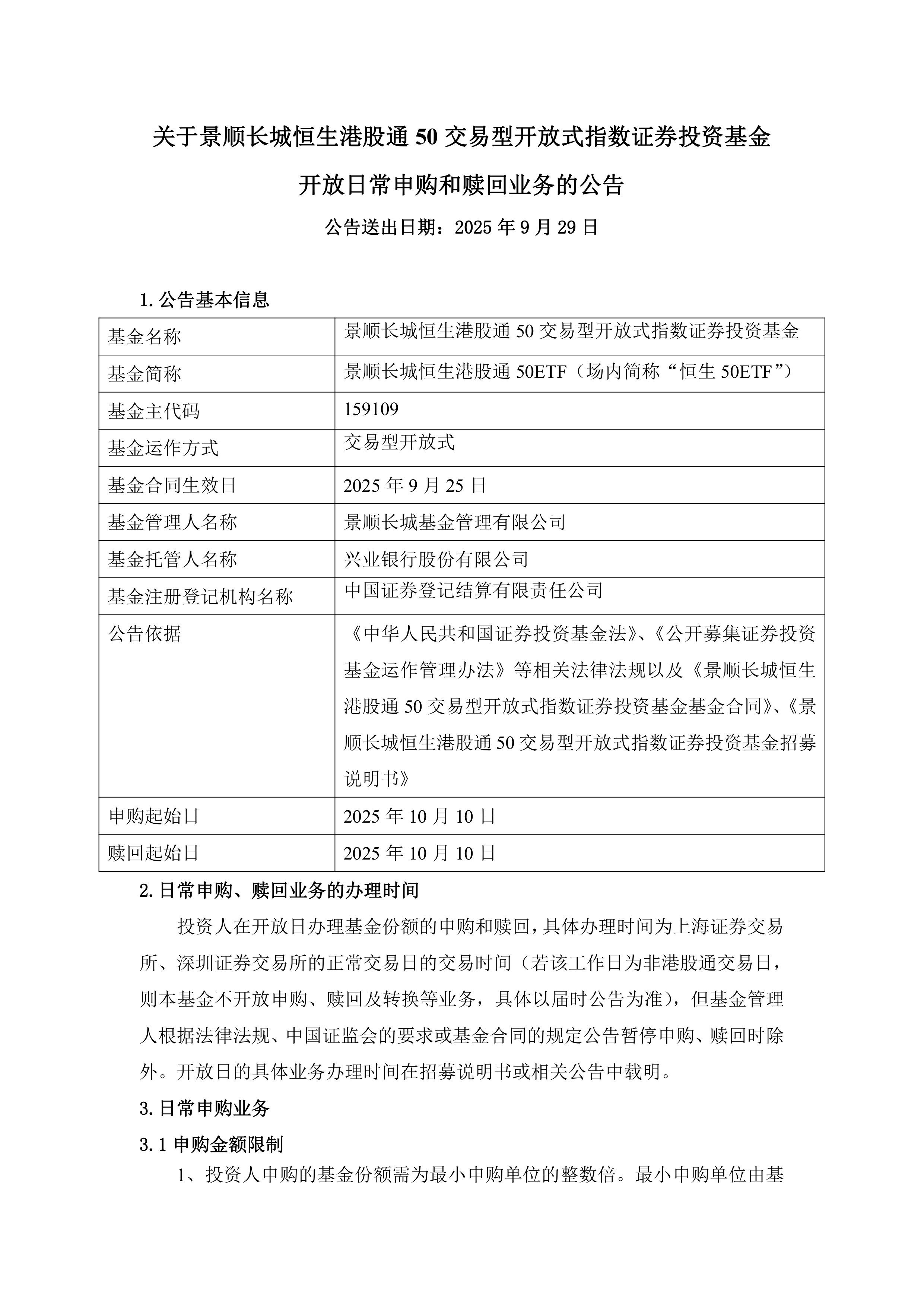 指数证券投资基金(指数证券投资基金什么意思)