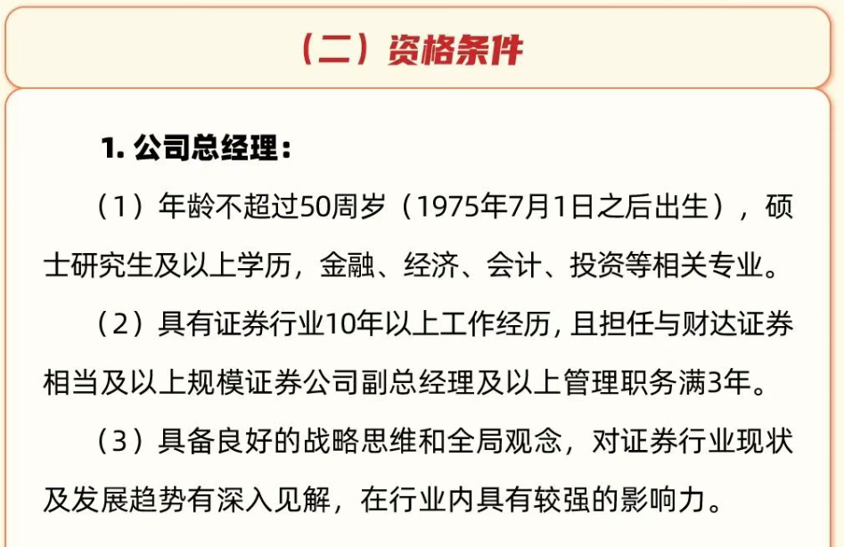 证券的职能(证券公司的职能作用)