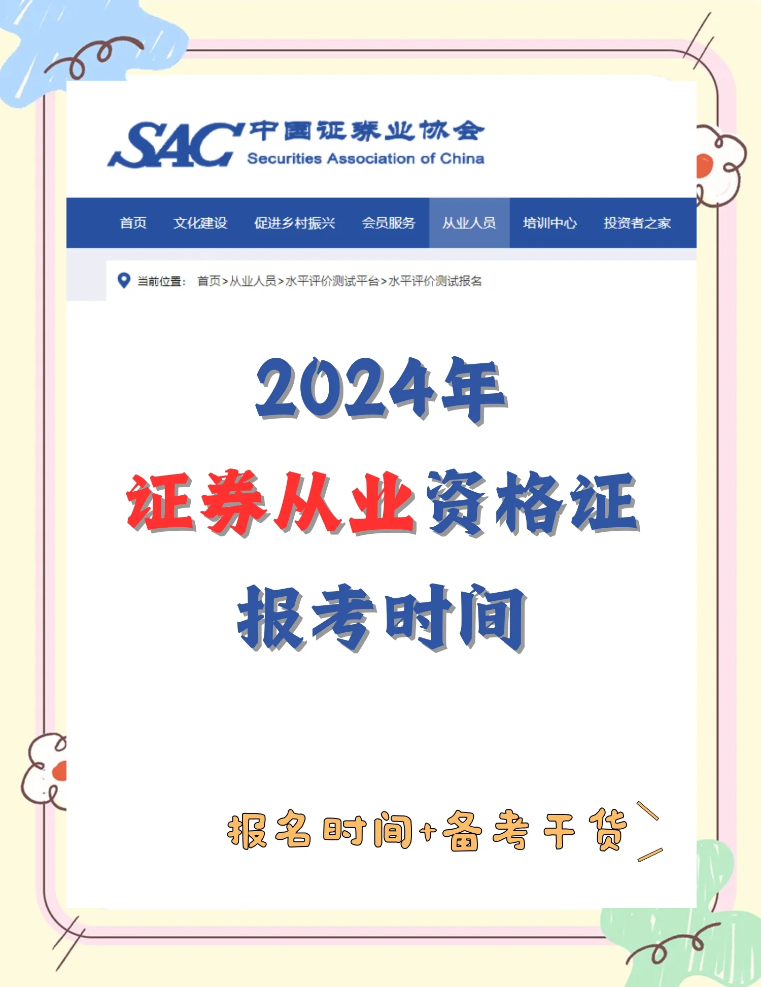 证券考几门(证券考几门拿证)