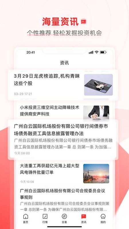 大通证券软件下载(大通证券客户端下载)