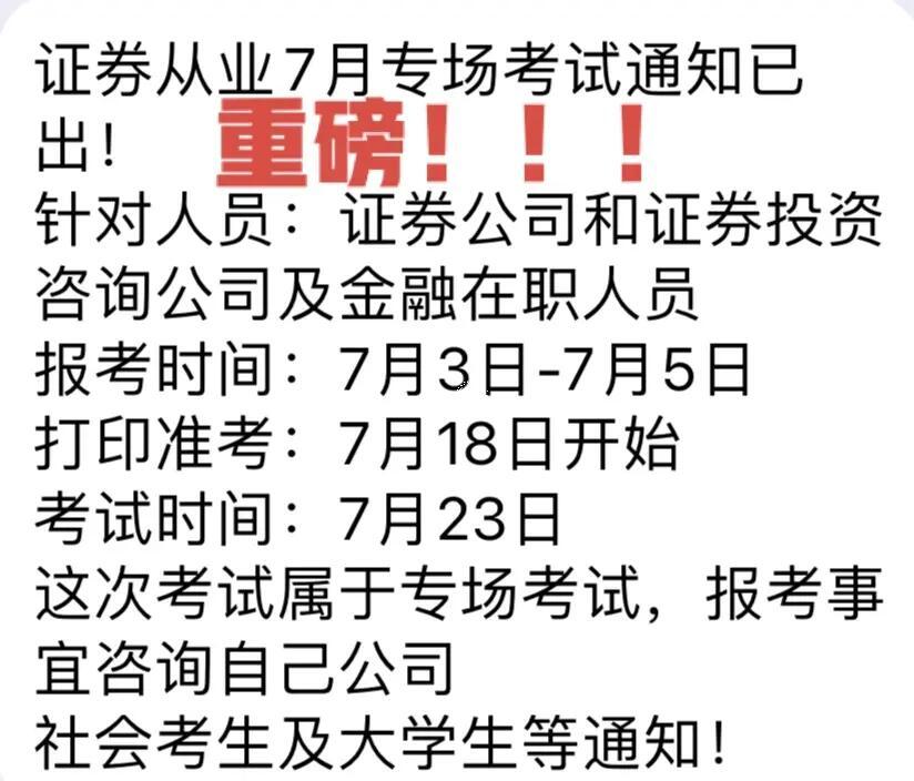 证券从业资格报名费(证券从业资格考试 报名费)