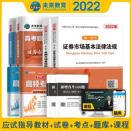 证券从业证考试题(证券从业资格考试样卷)