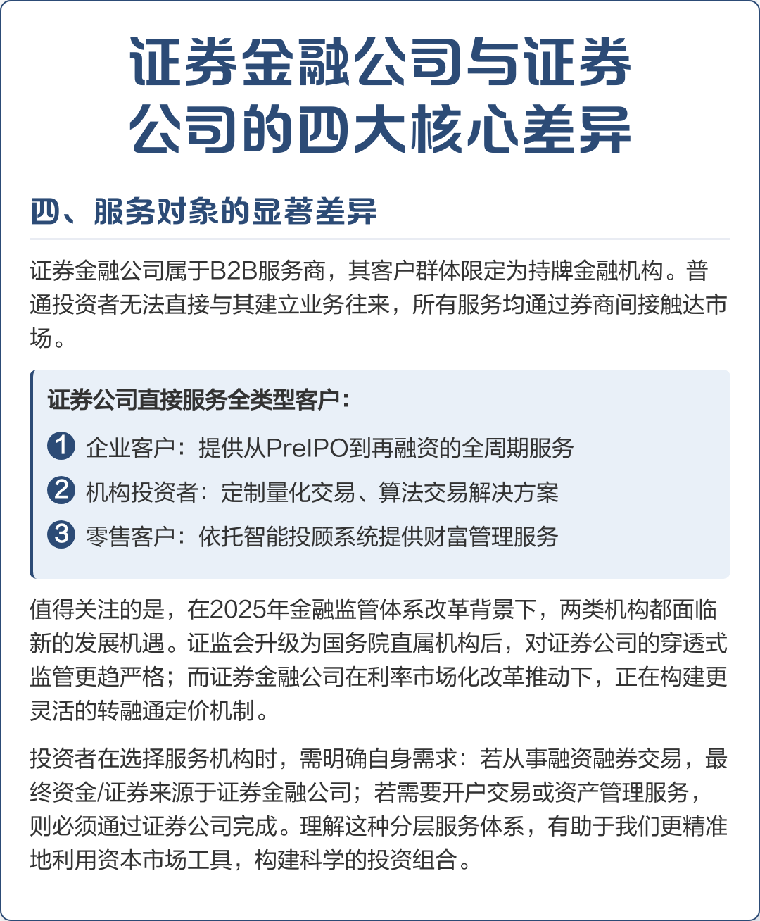 证券的职能(证券公司的职能作用)