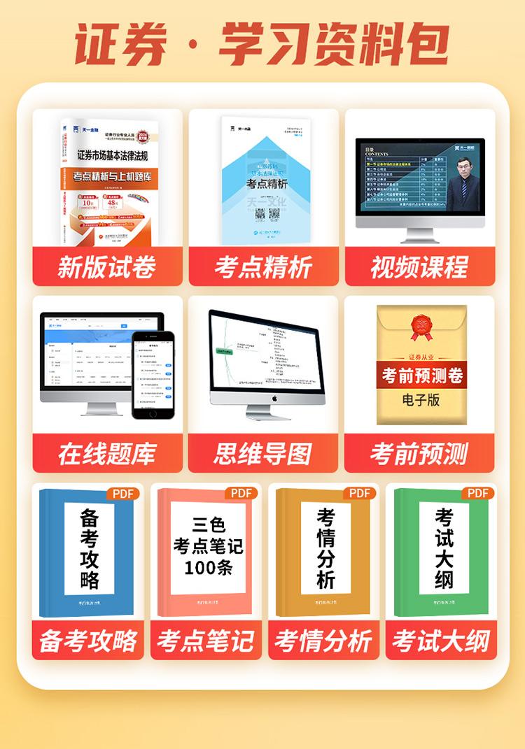 证券从业证考试题(证券从业资格考试样卷)