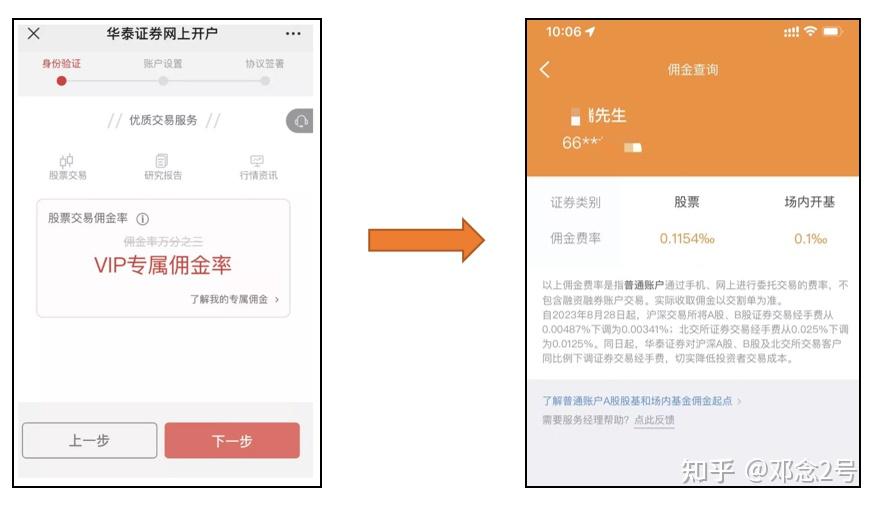 证券佣金宝(证券佣金宝可用有钱但是有问号,可取没钱啥意思)